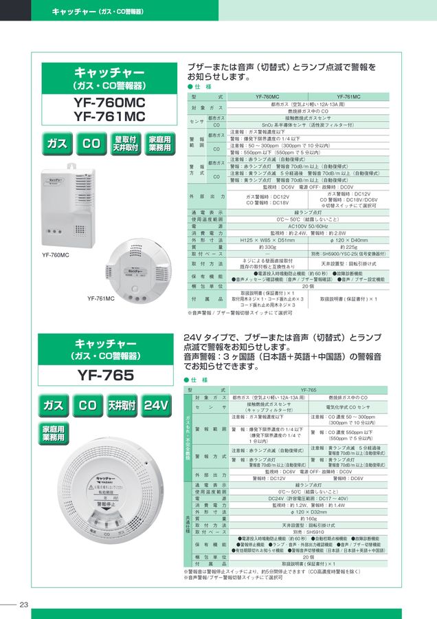 プリあずページ フリッジィズー ネオ（ミケネコ v1）｜ハシートップイン公式