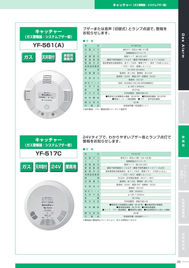 工業ガス保安専門誌「点検・工業ガスサプライチェーン」 | 小泉