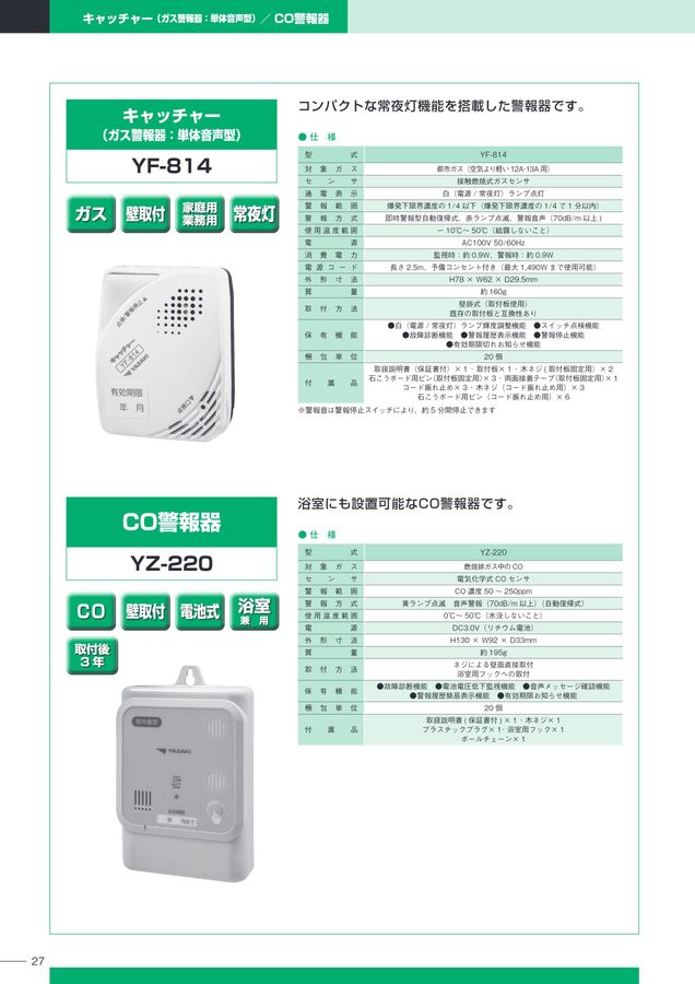 三菱電機 VD-15ZX13-C 取扱説明書 施工説明書 納入仕様図|三菱