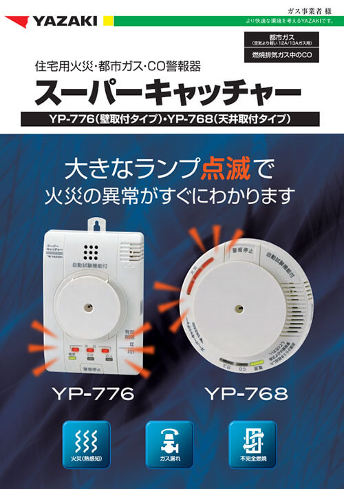NEW限定品】 新コスモス電機 ガス漏れ警報器 XＷ-715S レビューを書いて特典ゲット 都市ガス用 住宅用火災 煙式 ガス CO警報器 壁取付型 